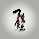 厦门子鹭食品贸易有限公司